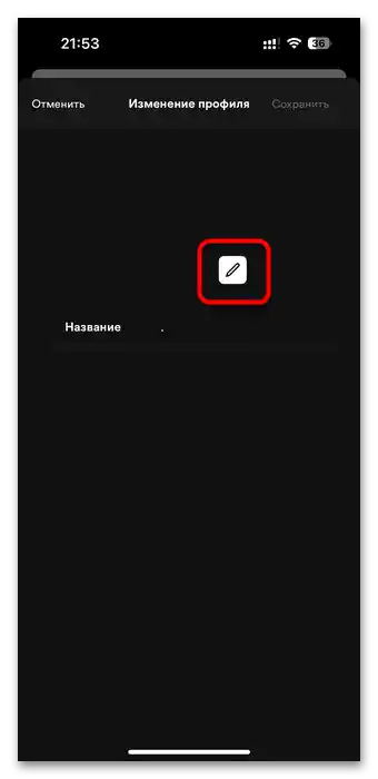 Kako spremeniti avatar na Spotify-09