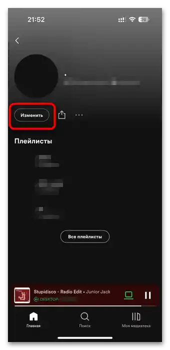 Kako spremeniti avatar v Spotify-08