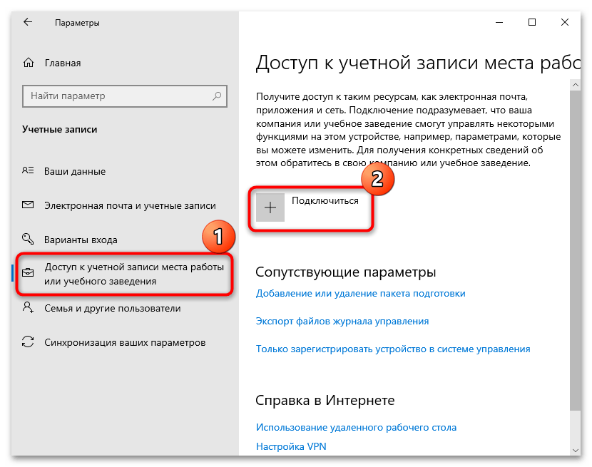 připojení k doméně ve Windows 10-08