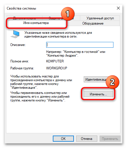 připojení k doméně ve Windows 10-02