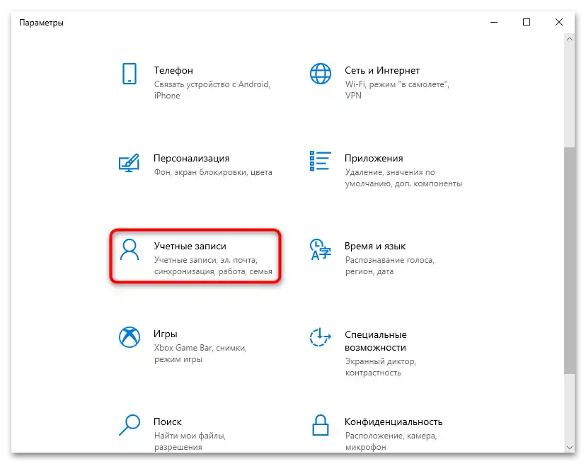 připojení k doméně ve Windows 10-07