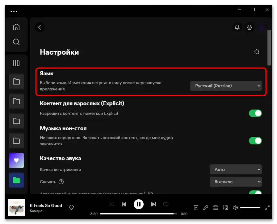 Ako zmeniť jazyk v Spotify-03