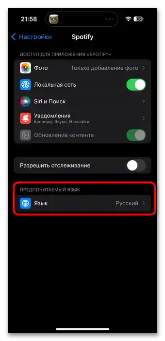 Ako zmeniť jazyk v Spotify-013