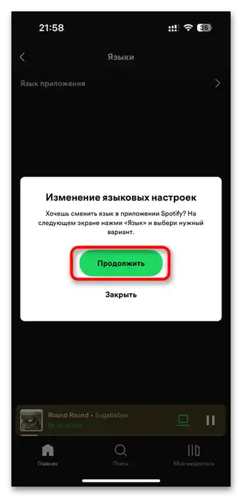 Ako zmeniť jazyk v Spotify-012