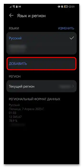 Ako zmeniť jazyk v Spotify-07