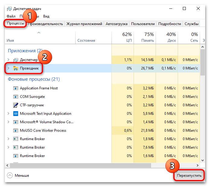 Jak restartovat pracovní plochu ve Windows 10-05