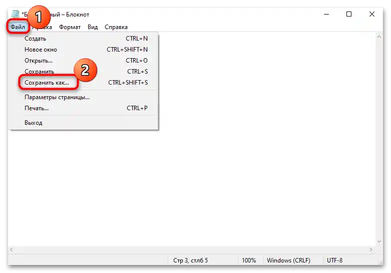 Jak restartovat pracovní plochu ve Windows 10-13