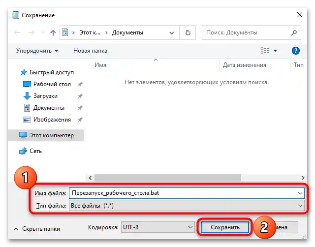 Jak restartovat pracovní plochu ve Windows 10-14