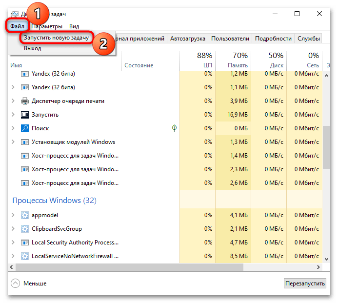 Jak restartovat pracovní plochu ve Windows 10-06