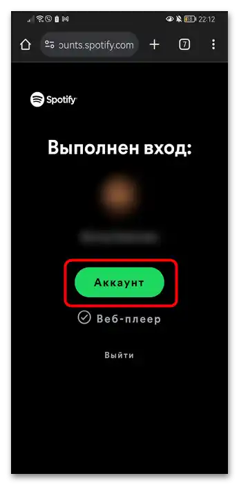 Ako zmeniť heslo v Spotify-03