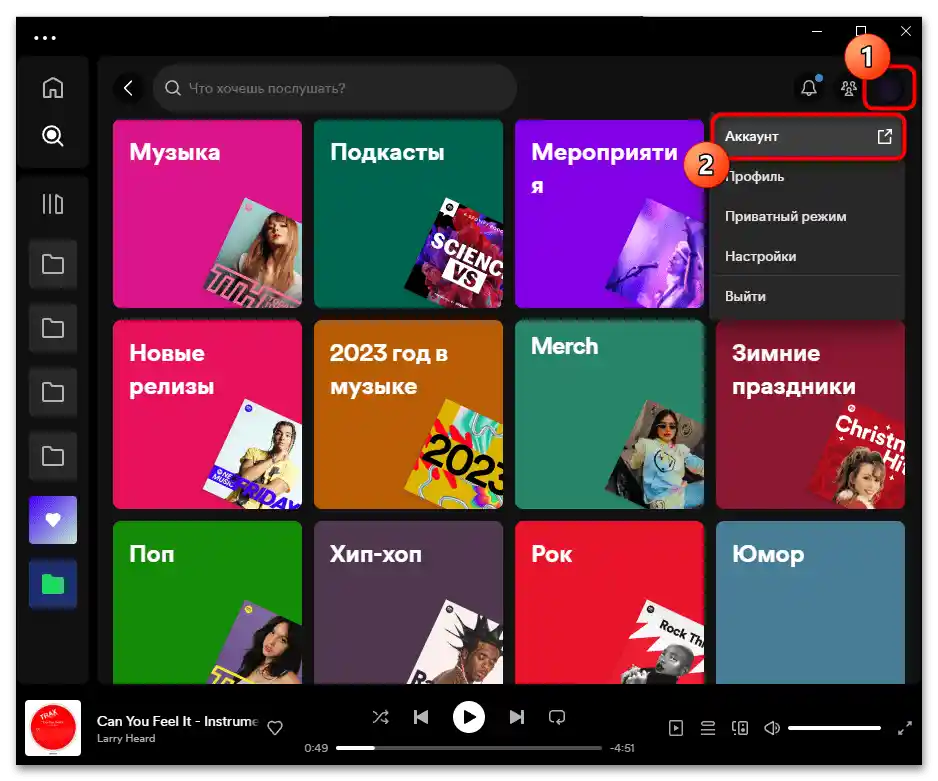 Ako zmeniť heslo v Spotify-06