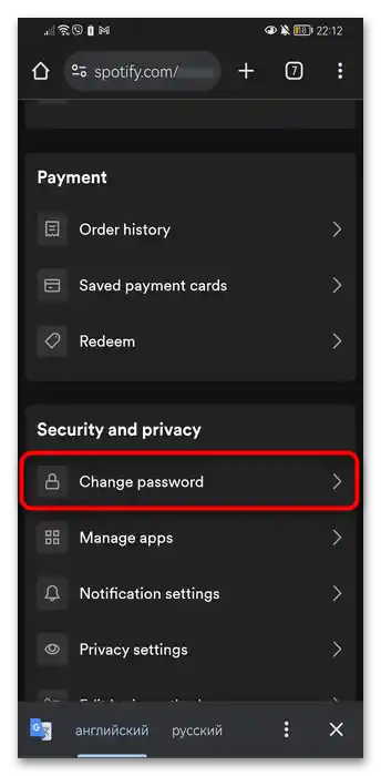 Ako zmeniť heslo v Spotify-04