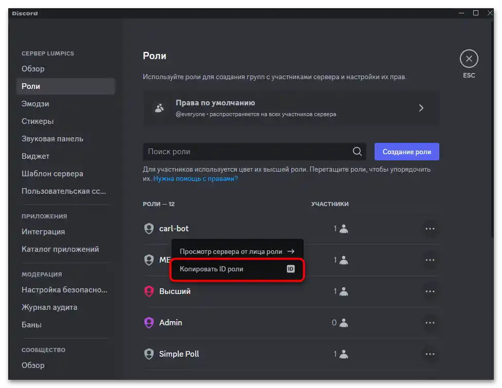 Ako pingnúť cez ID rolu na Discorďe-07