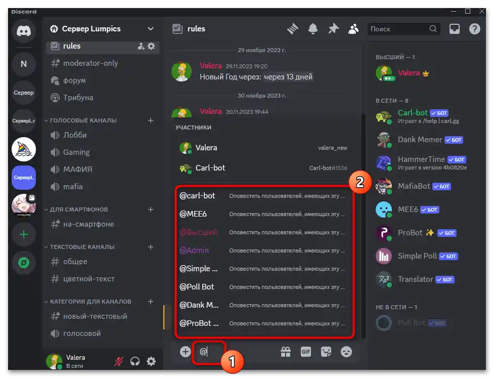 Ako pingnúť cez ID rolu v Discorde-011