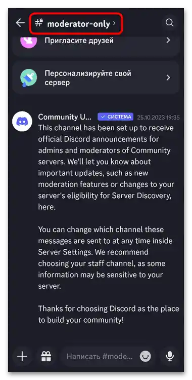 Ako pingnúť cez ID rolu v Discorde-013