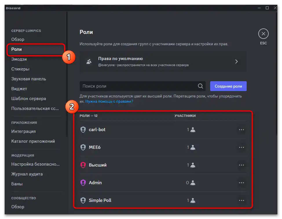 Ako pingnúť cez ID rolu v Discorďe-06