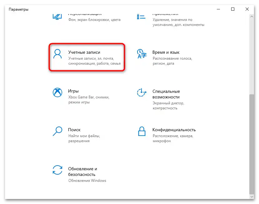 Ako vytvoriť druhý profil na Windows 10-02