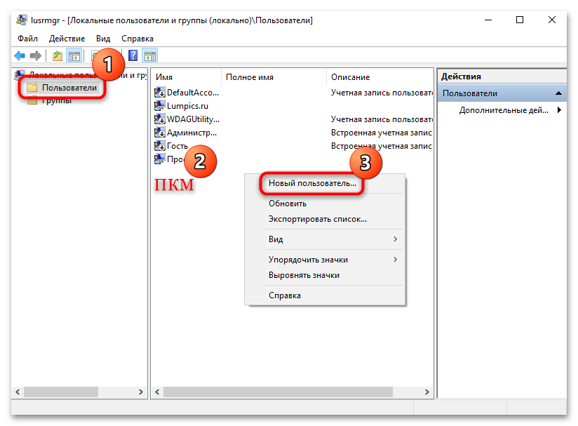 Ako vytvoriť druhý profil na Windows 10-16