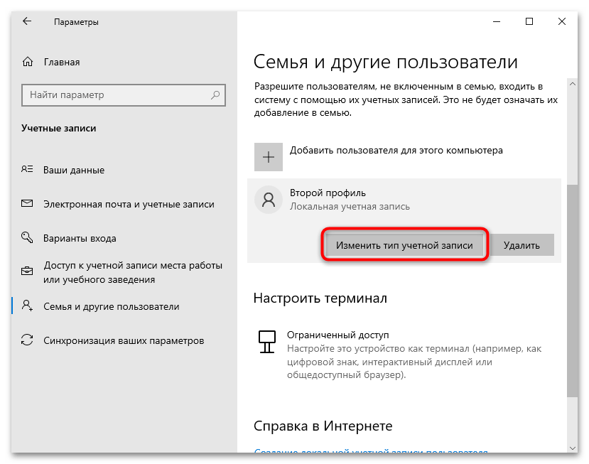 ako vytvoriť druhý profil na Windows 10-08