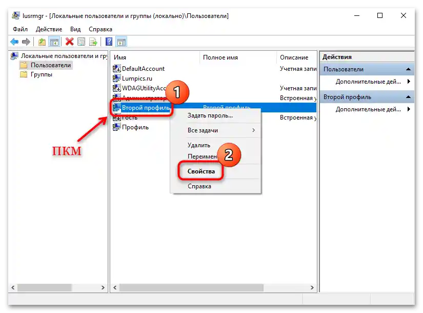 Ako vytvoriť druhý profil na Windows 10-18