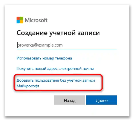Ako vytvoriť druhý profil na Windows 10-06