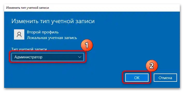 Ako vytvoriť druhý profil na Windows 10-09