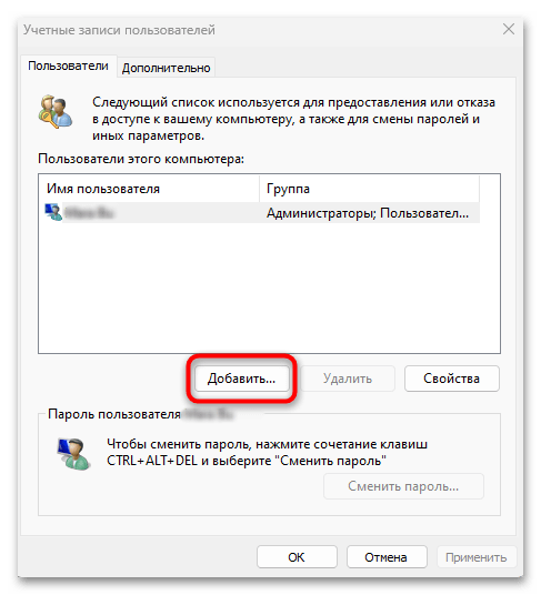 Ako vytvoriť druhý profil na Windows 10-22