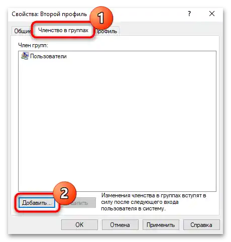 Ako vytvoriť druhý profil na Windows 10-19