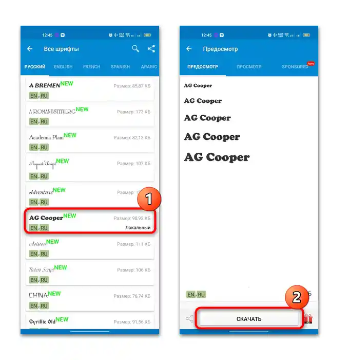 Kako napraviti podebljani font na Androidu-09