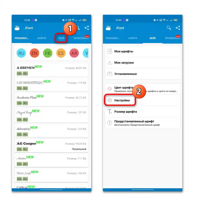 Kako napraviti podebljani font na Androidu-05