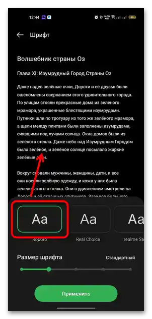 Kako napraviti podebljani font na Androidu-03