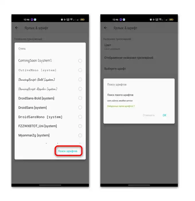 Kako napraviti podebljani font na Androidu 13