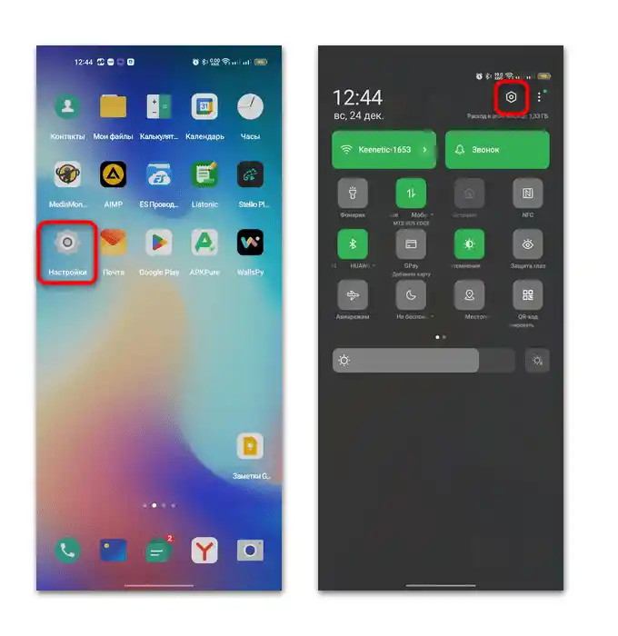 Kako napraviti podebljani font na Androidu-01