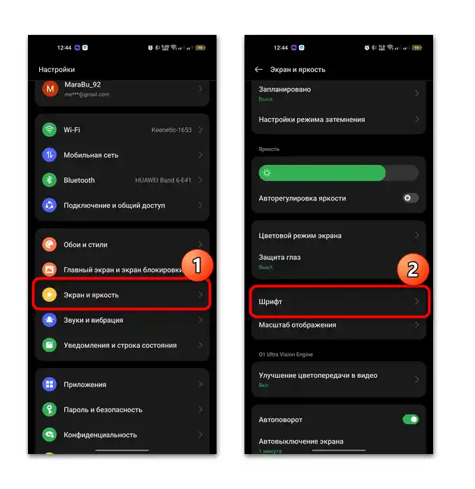 Kako napraviti podebljani font na Androidu-02