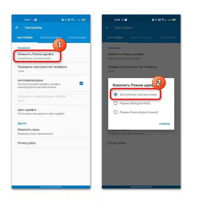 Kako napraviti podebljani font na Androidu-06