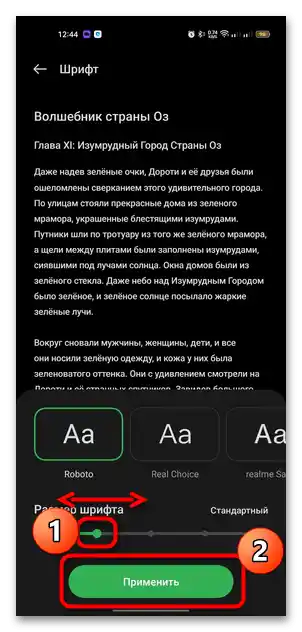 Kako napraviti podebljani font na Androidu-04
