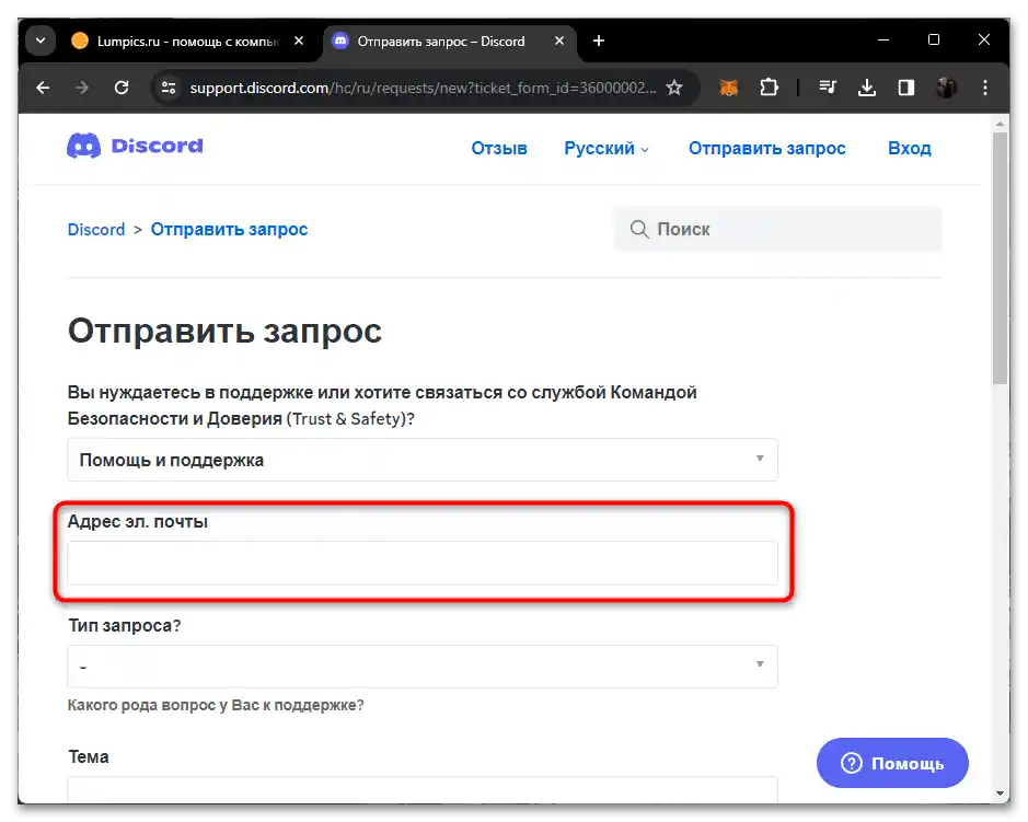 Čo robiť, ak je účet na Discorne deaktivovaný-010