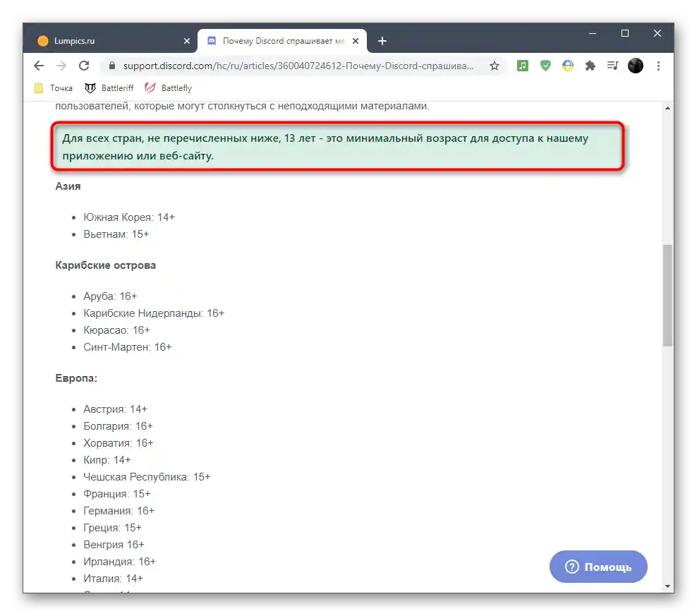 Čo robiť, ak je účet na Discorďe deaktivovaný-07