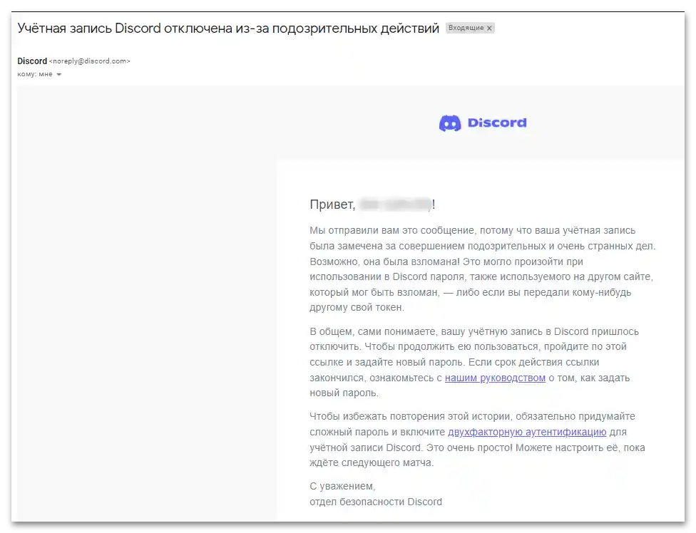 Čo robiť, ak je účet na Discorne deaktivovaný-06