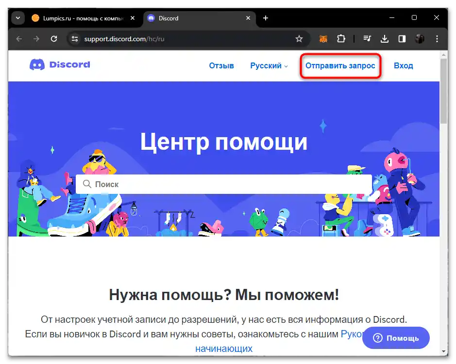 Čo robiť, ak je účet na Discorne deaktivovaný-08