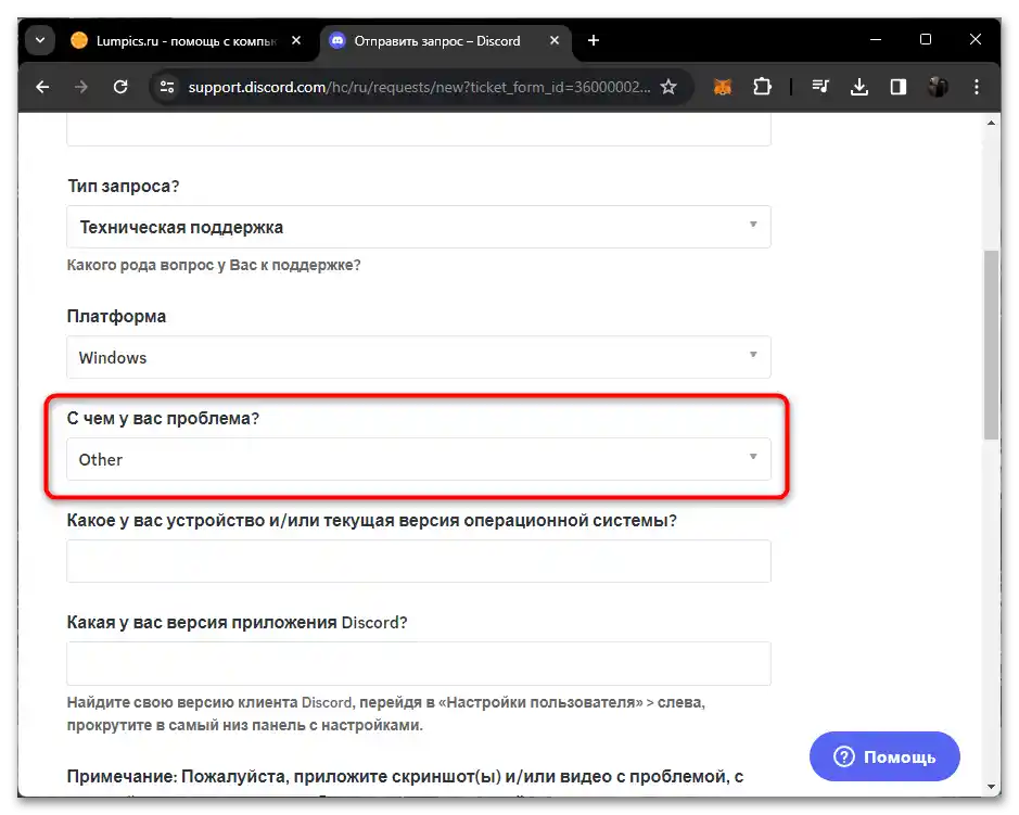 Čo robiť, ak je účet na Discorne deaktivovaný-013