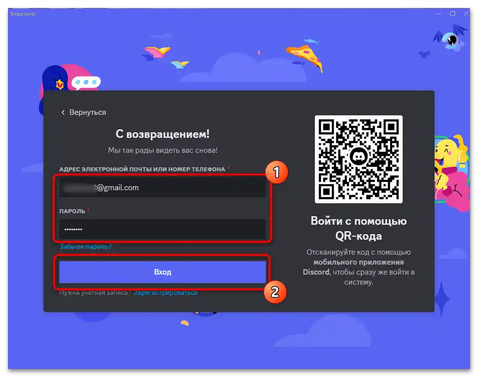 Čo robiť, ak je účet na Discorne deaktivovaný-02