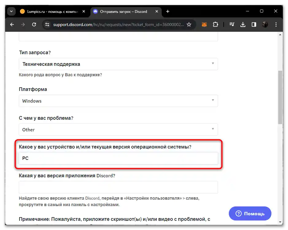 Čo robiť, ak je účet na Discorne deaktivovaný-014