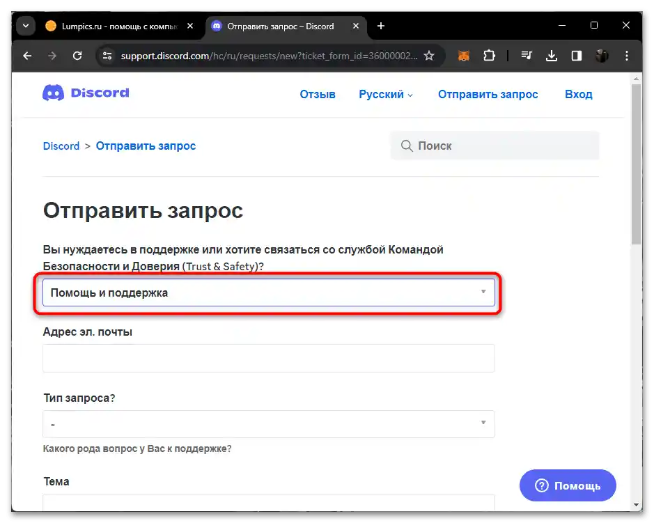 Čo robiť, ak je účet na Discorne deaktivovaný-09