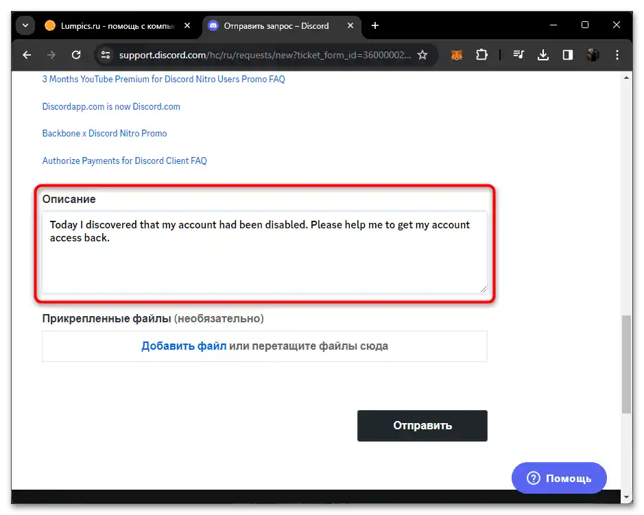 Čo robiť, ak je účet na Discorne deaktivovaný-018