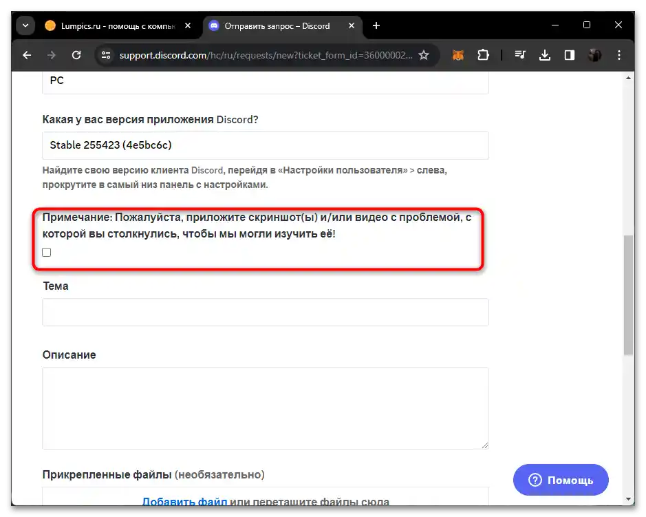 Čo robiť, ak je účet na Discorne deaktivovaný-016