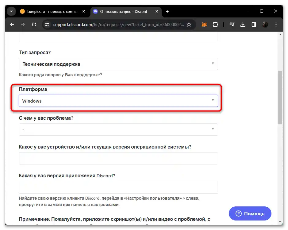 Čo robiť, ak je účet na Discorne deaktivovaný-012