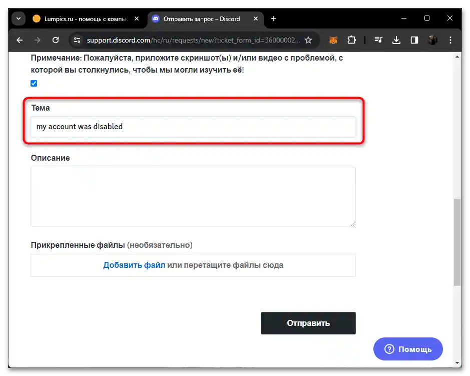 Čo robiť, ak je účet na Discorne deaktivovaný-017
