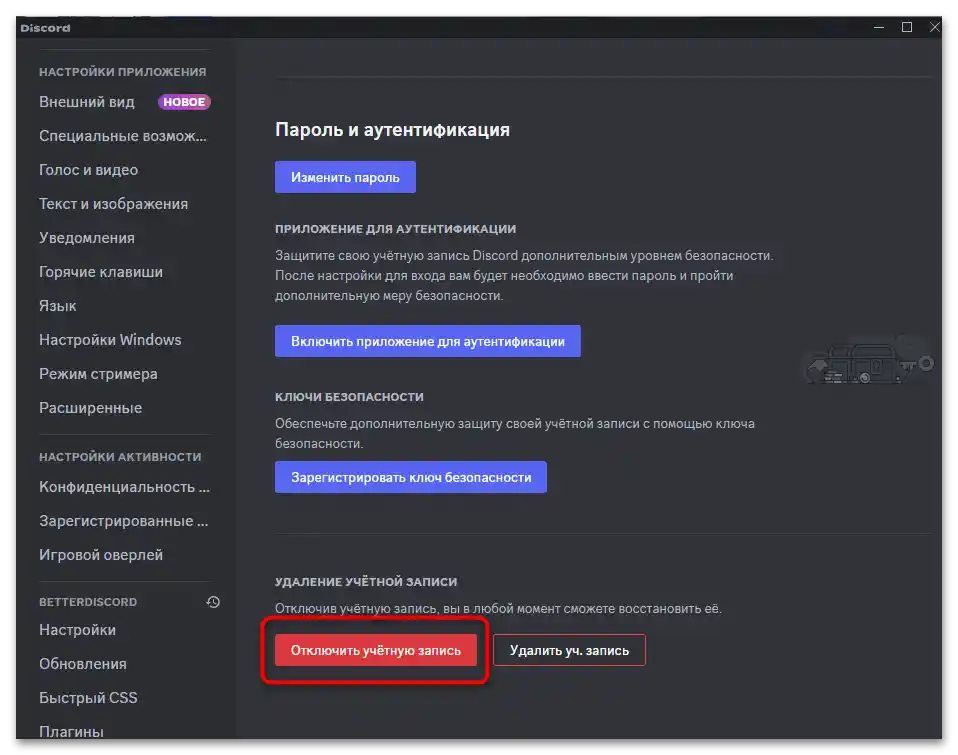 Čo robiť, ak je účet na Discorne deaktivovaný-01