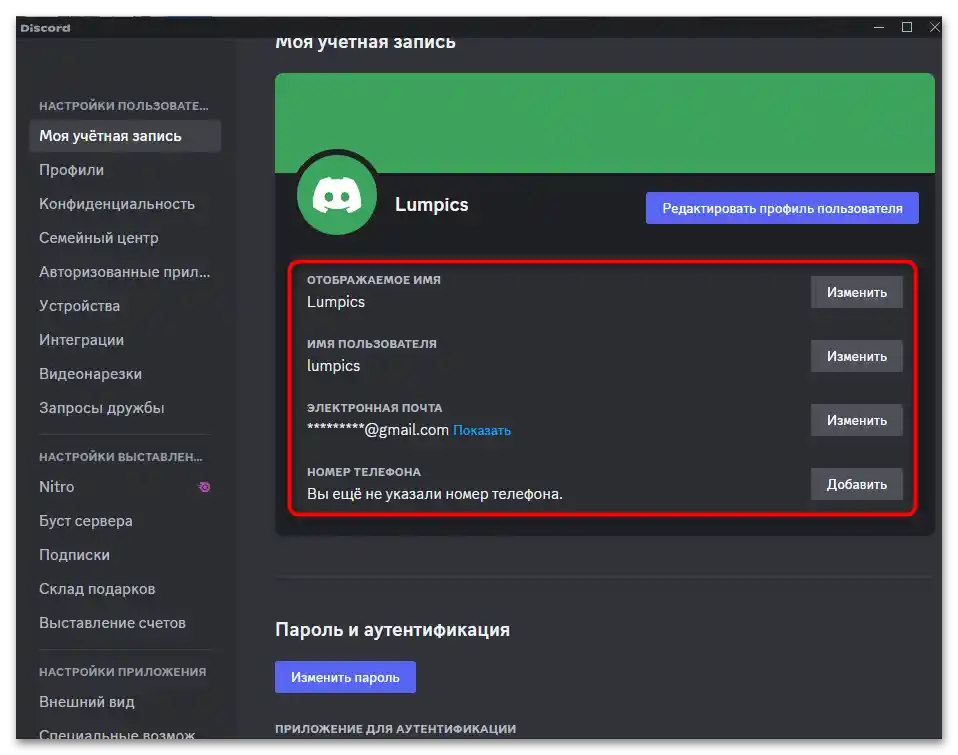 Kaj storiti, če je račun na Discordu onemogočen-05